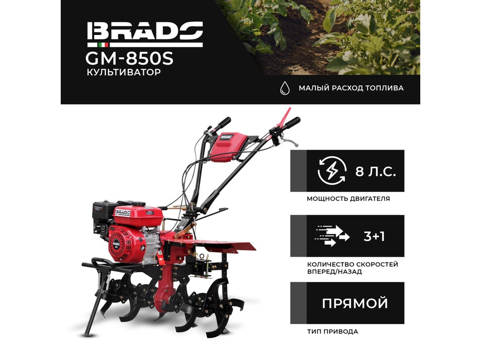 Мотокультиватор Skiper SP-850S + колеса BRADO 4.00-10 (комплект)