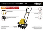 Мотокультиватор Huter EMC-1600