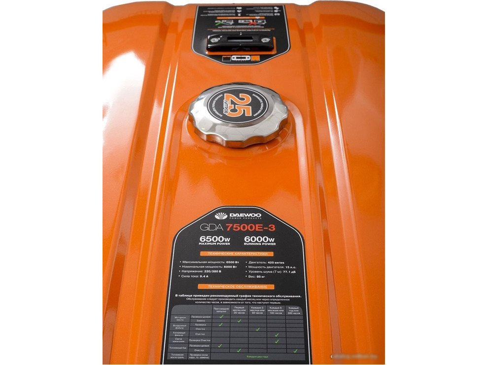 Бензиновый генератор Daewoo Power GDA 7500E-3