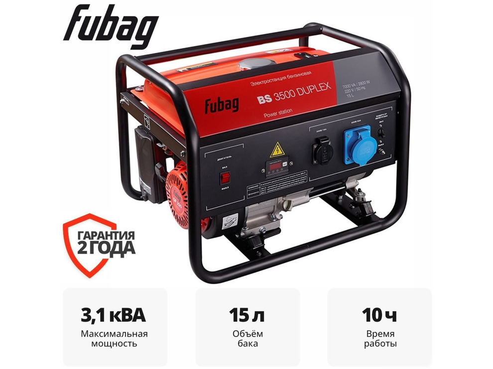 Бензиновый генератор Fubag BS 3500 DUPLEX 646470