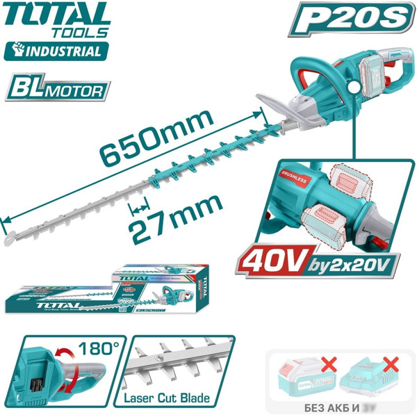 Кусторез Total THTLI40028 (без АКБ)