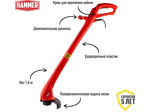 Триммер Hammer ETR300B