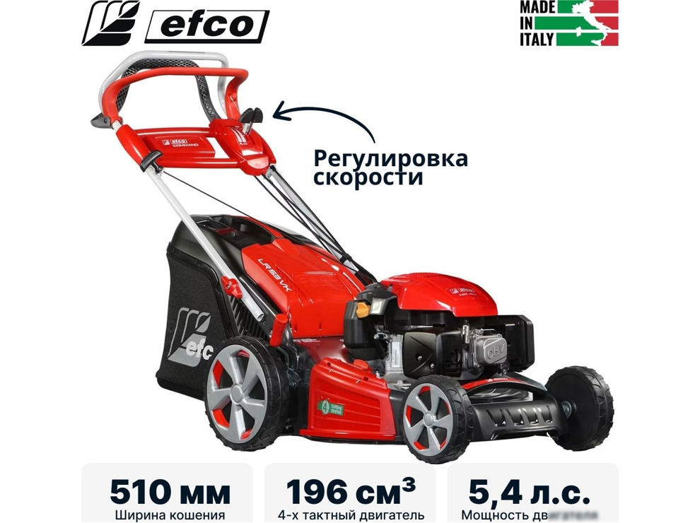 Газонокосилка Efco LR 53 VK Allroad Plus 4