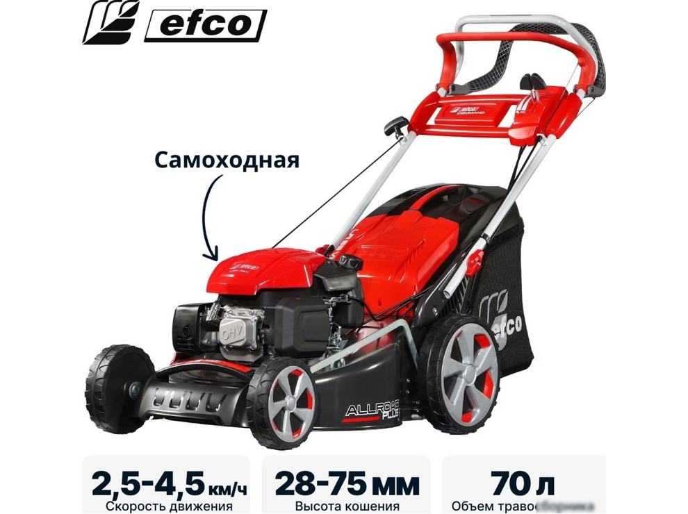 Газонокосилка Efco LR 53 VK Allroad Plus 4