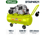 Компрессор Dyllu DTAP4R21