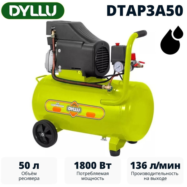Компрессор Dyllu DTAP3A50