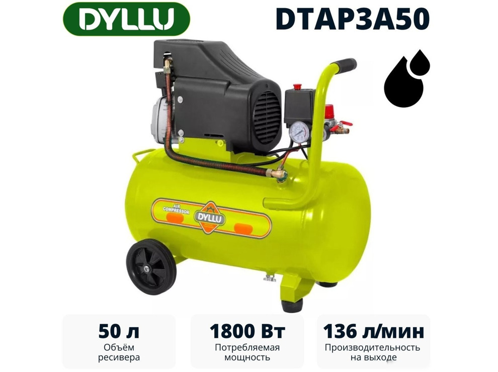 Компрессор Dyllu DTAP3A50