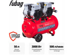 Компрессор Fubag OLS 500/50 CM2х2 646074