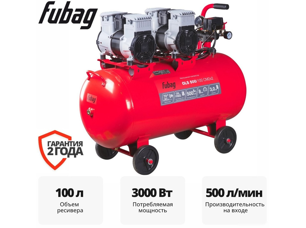 Компрессор Fubag OLS 500/100 CM2х2 646075