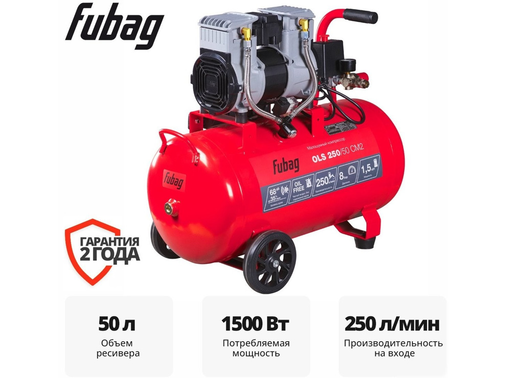 Компрессор Fubag OLS 250/50 CM2 646072