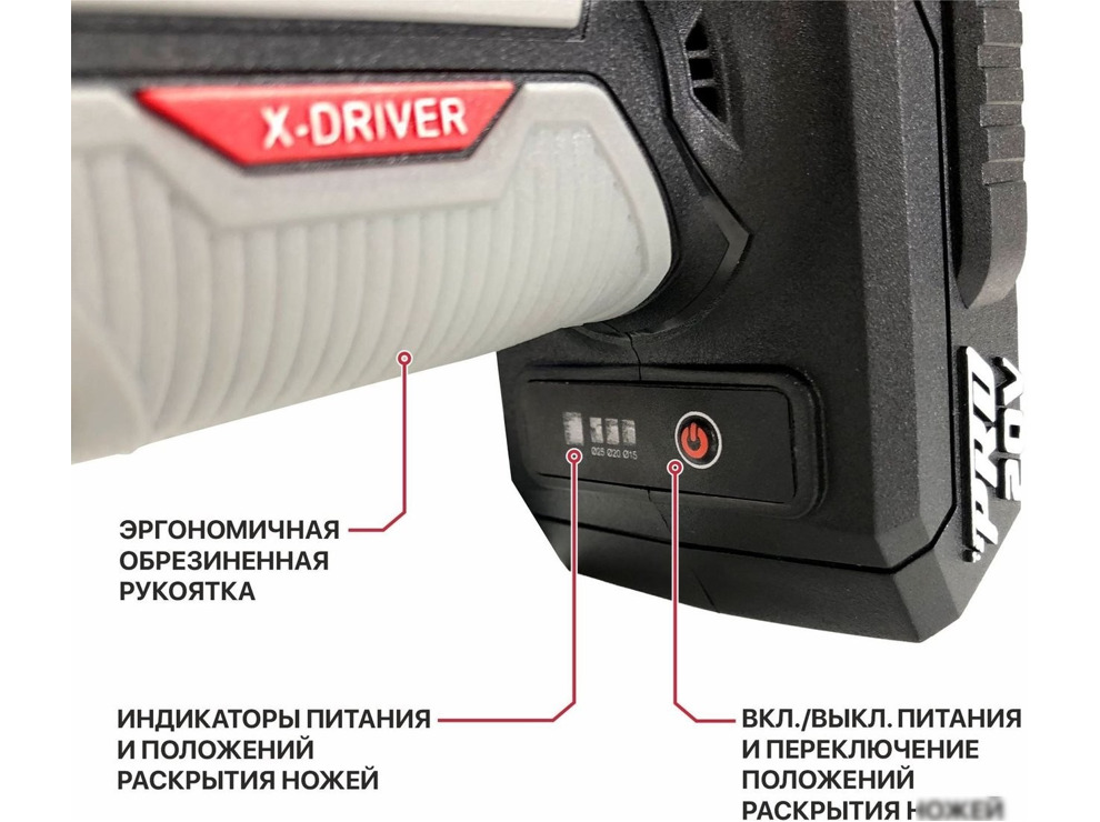 Секатор P.I.T. PDJ20H-300A (без АКБ)