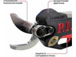 Секатор P.I.T. PDJ20H-300A (без АКБ)