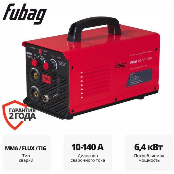 Сварочный инвертор Fubag IRMIG 140 Syn Flux 46465