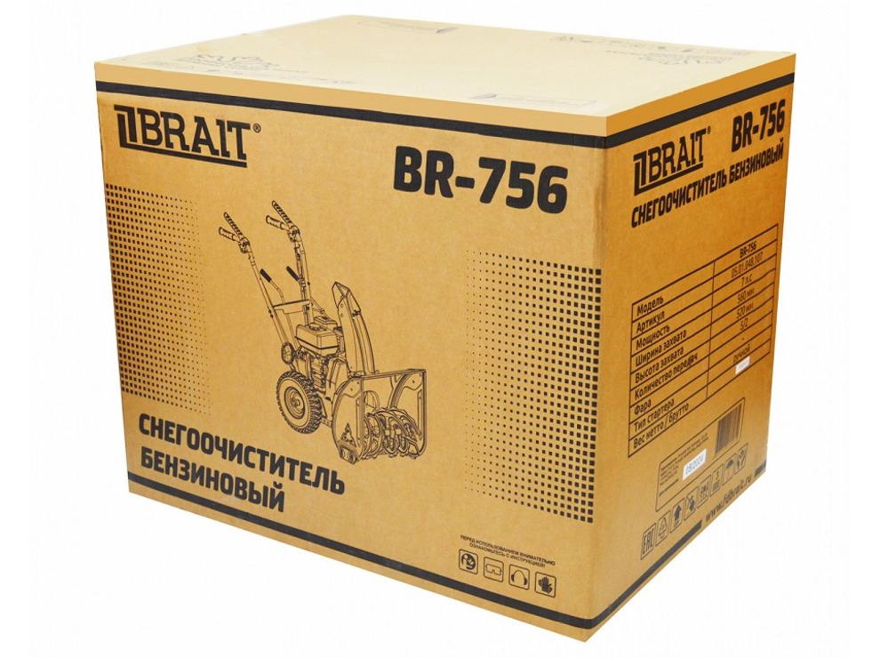 Снегоуборщик бензиновый Brait BR-756