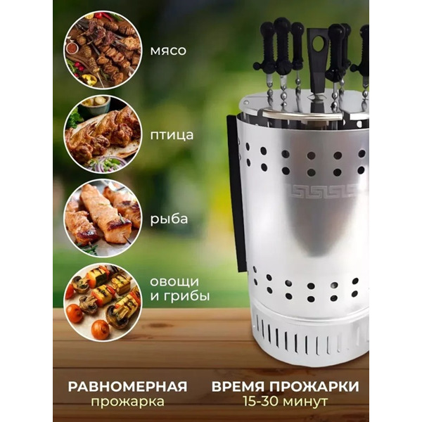 Электрошашлычница Спектр-прибор Пикник ЭШВ-1.25/220