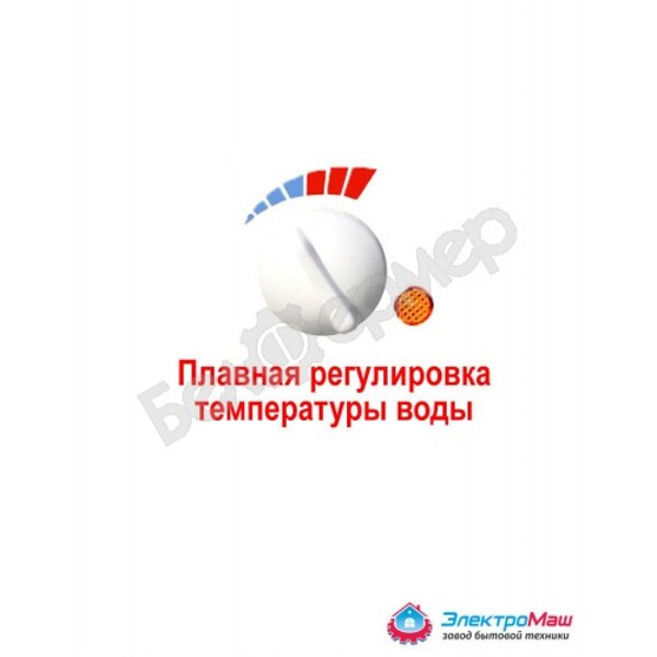 Бак с подогревом АКВАТЕКС 30 литров, металлический, с ДЕФЕКТОМ