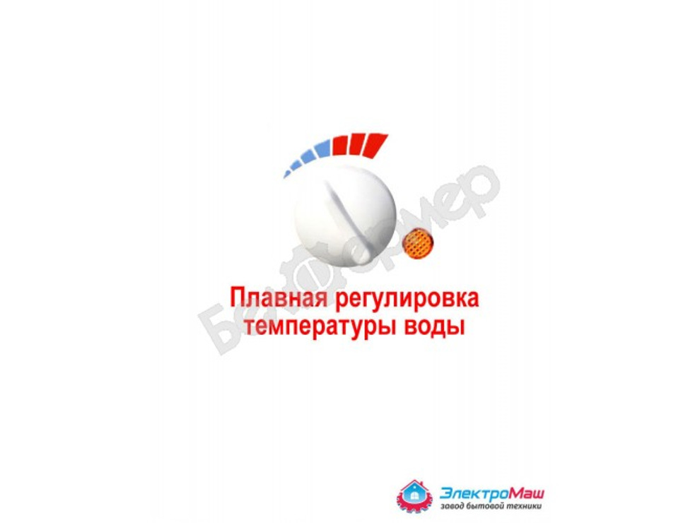 Бак с подогревом АКВАТЕКС 30 литров, металлический, с ДЕФЕКТОМ