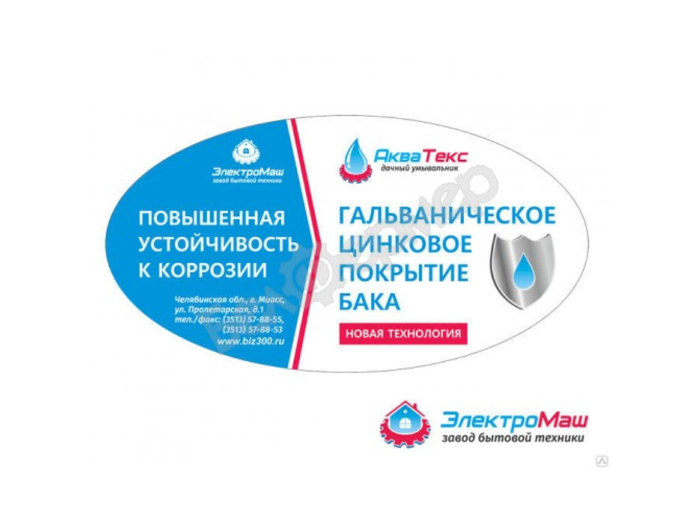 Умывальник дачный "Акватекс" с подогревом - Медь, УЦЕНКА