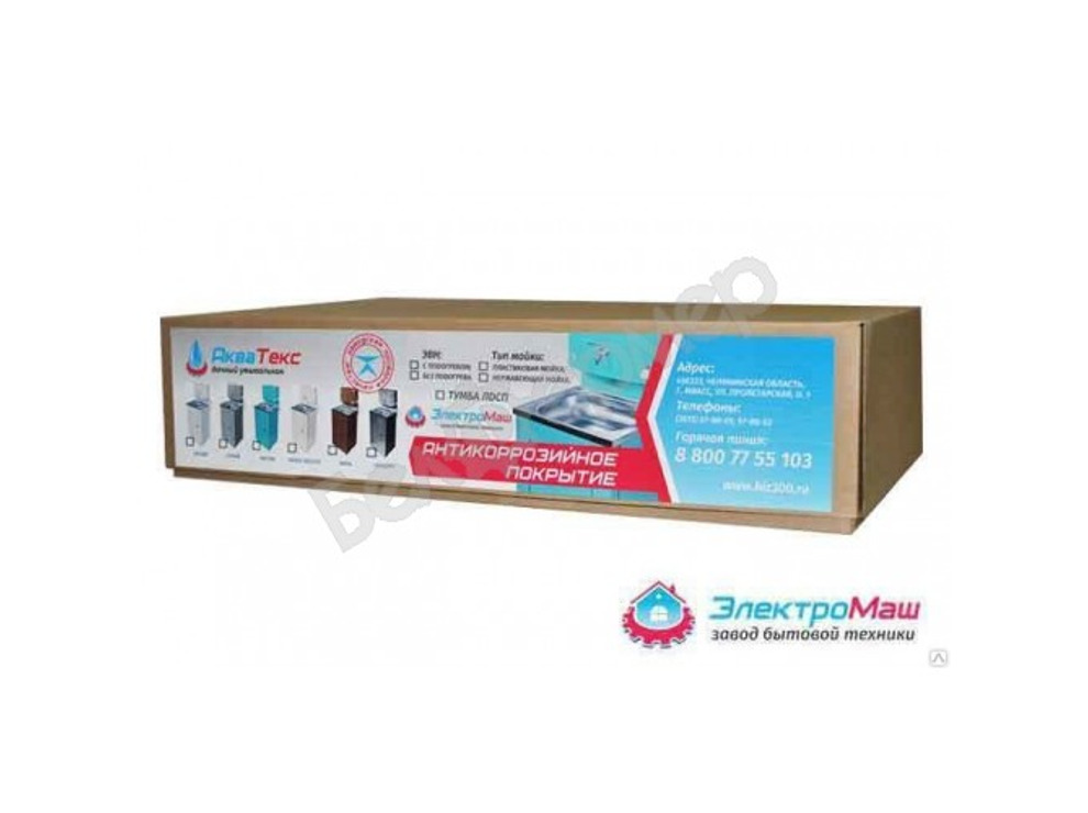 Умывальник дачный "Акватекс" с подогревом - Белое золото, УЦЕНКА