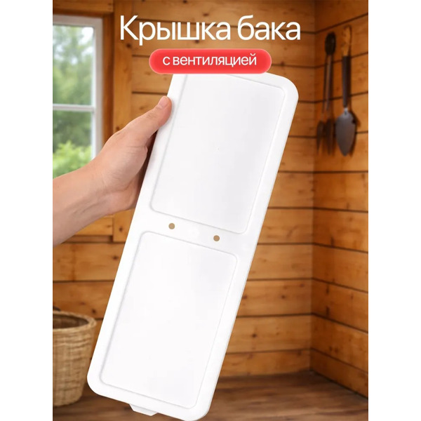 Умывальник ЭлБЭТ Чистюля с водоналивным бачком УМ-17 (пластик)