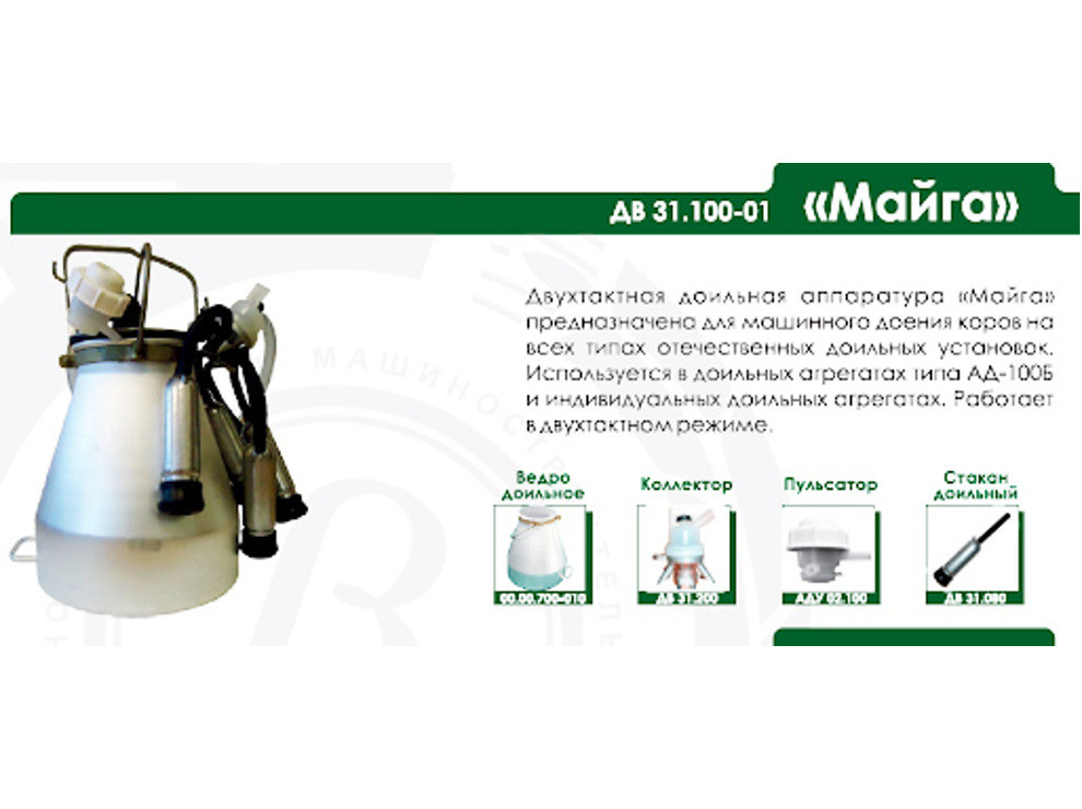 Доильная аппаратура Комплект, цельная резина (Майга)