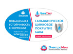 Умывальник дачный Акватекс с подогревом - Белый