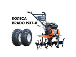 Культиватор SKIPER SP-700S + колеса SKIPER 19х7-8 (комплект)