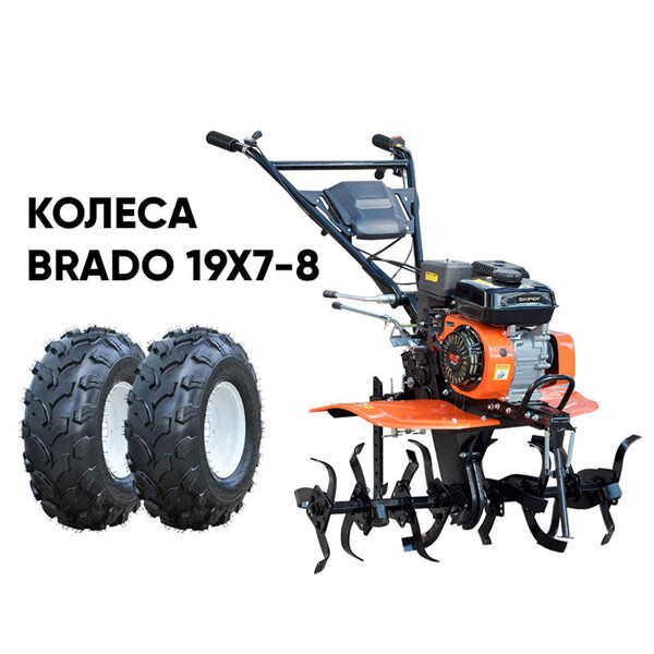 Культиватор SKIPER SP-700S + колеса SKIPER 19х7-8 (комплект)