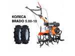 Культиватор SKIPER SP-800 + колеса BRADO 5.00-10 (комплект)