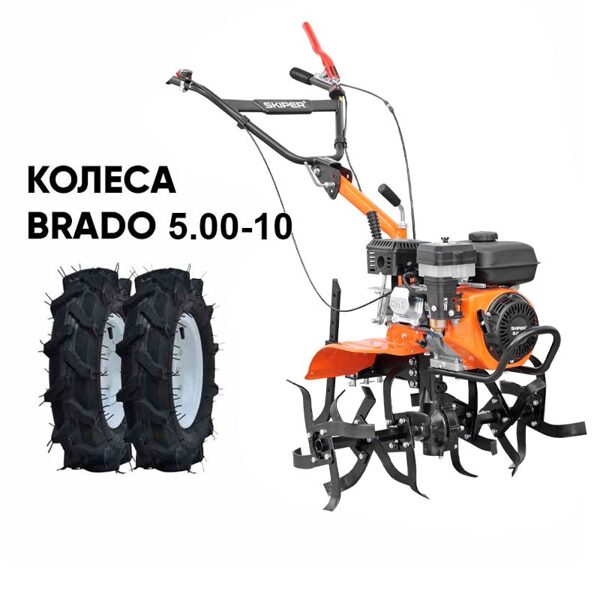 Культиватор SKIPER SP-800 + колеса BRADO 5.00-10 (комплект)