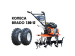 Культиватор SKIPER SP-860S + колеса SKIPER 7.00-12 (комплект)
