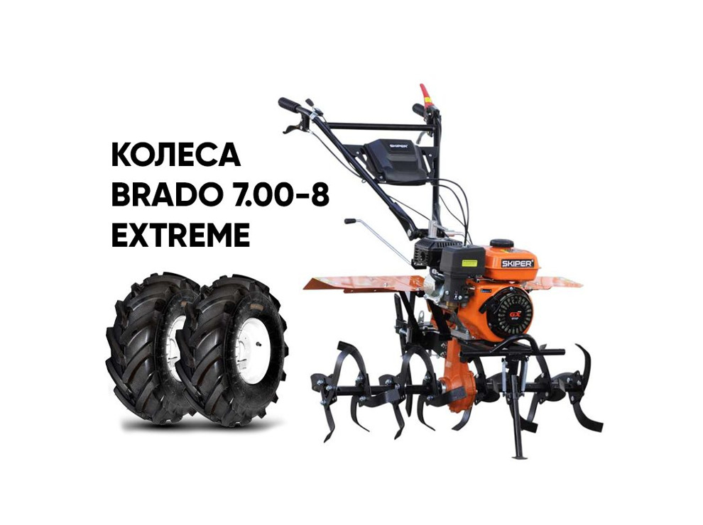 Мотоблок SKIPER MB-880SE + колеса BRADO 7.00-8 Extreme (комплект)