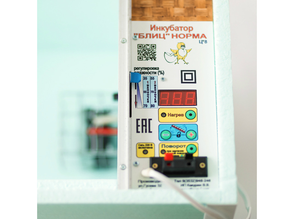 Инкубатор цифровой Блиц-НОРМА