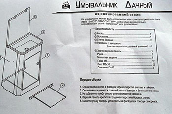 Электрическая схема эвбо 17 элбэт